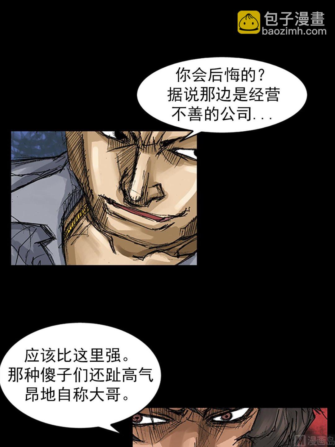 《胜券在握》第60话上 第22页