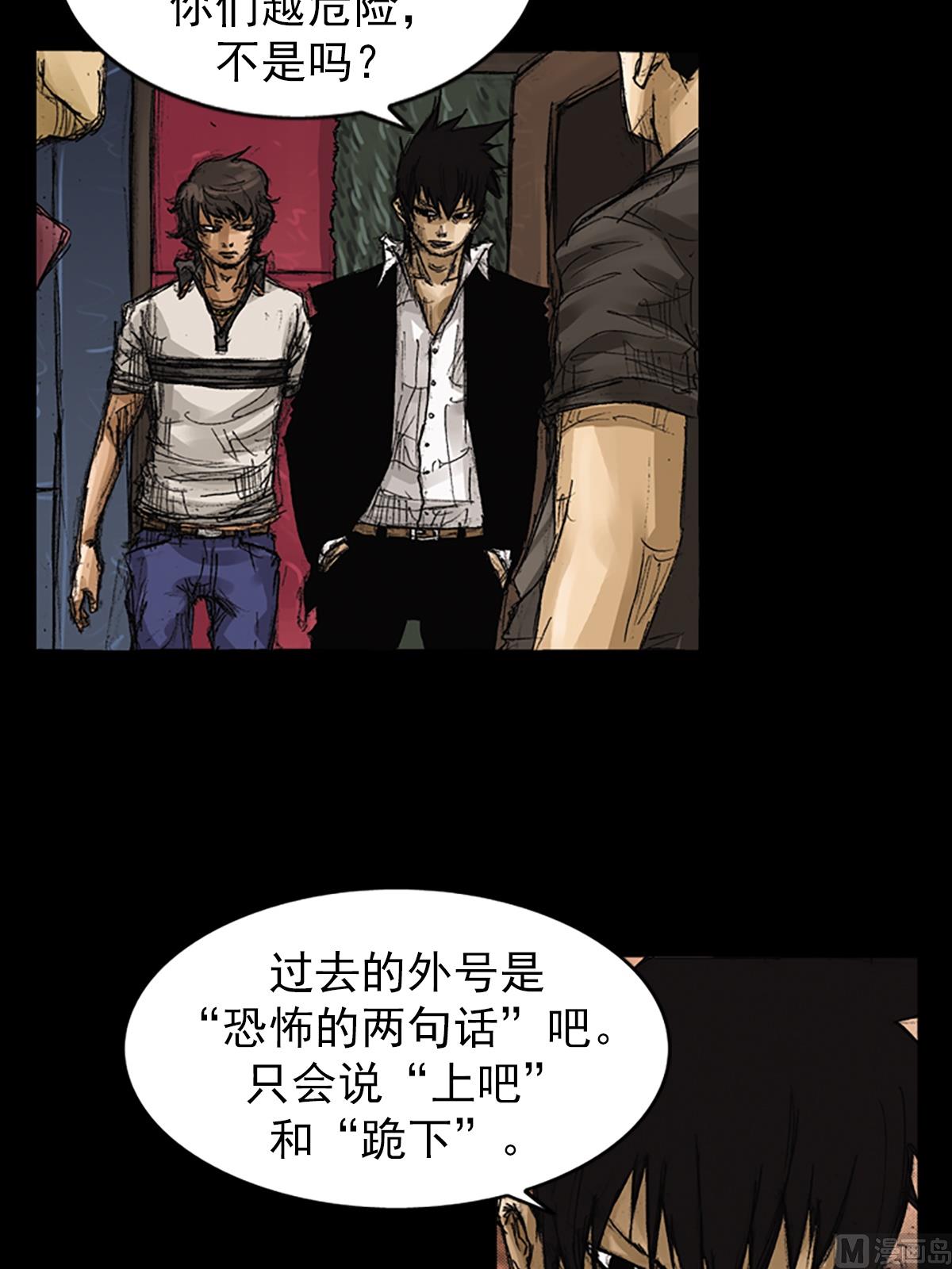 《胜券在握》第60话上 第34页