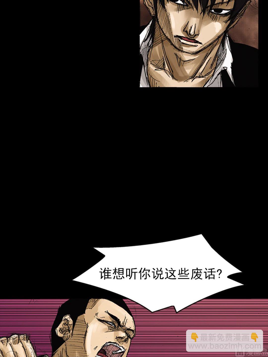 《胜券在握》第60话上 第35页
