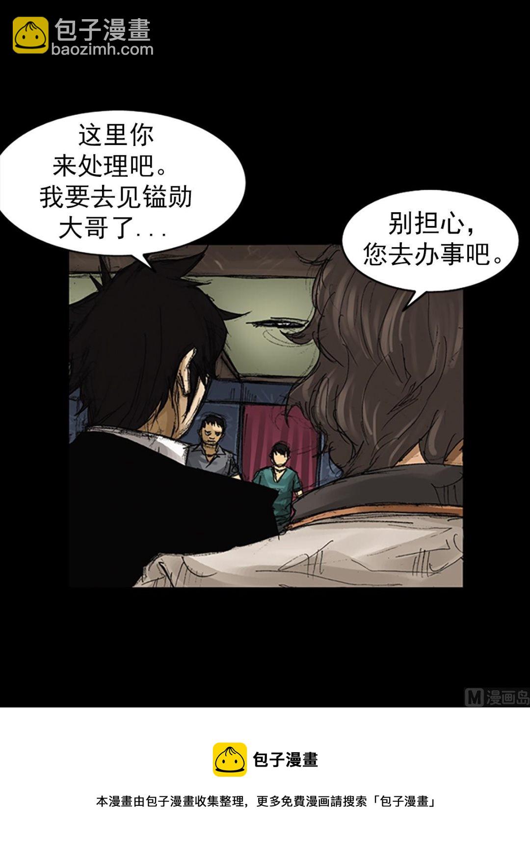 《胜券在握》第60话上 第38页