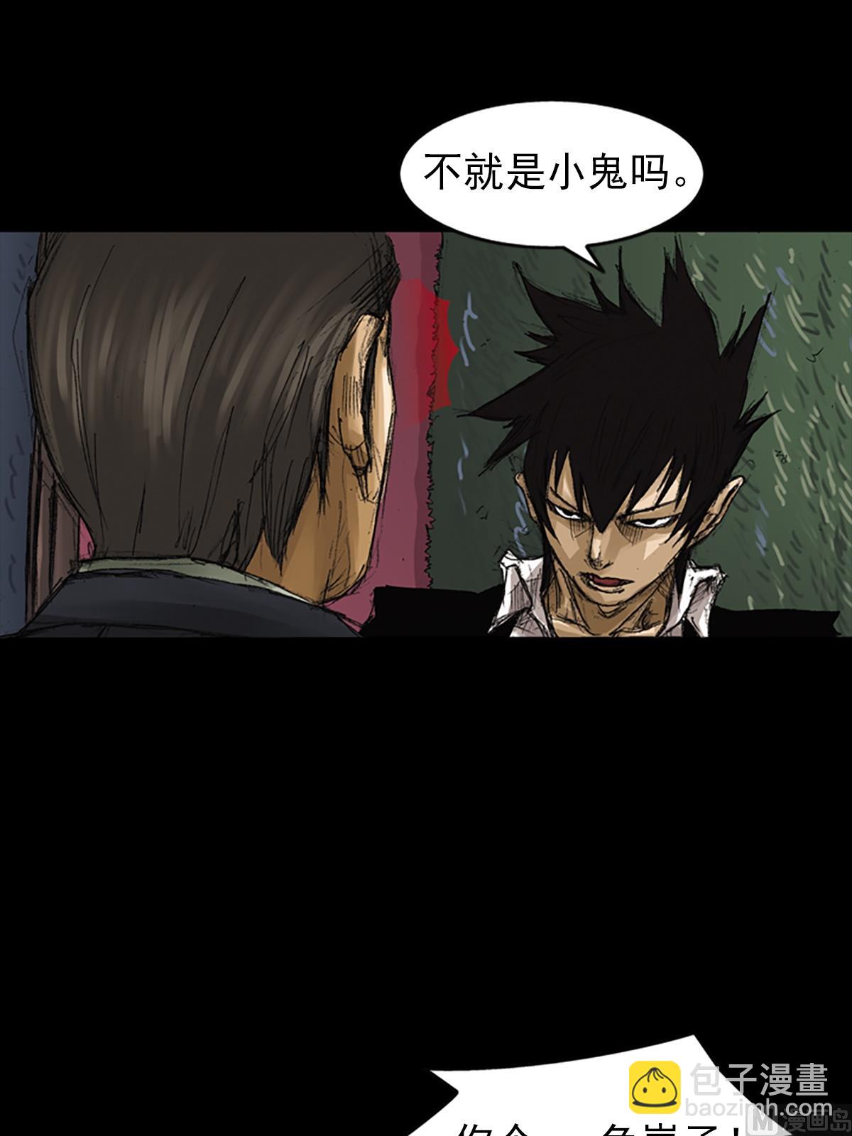 《胜券在握》第60话上 第3页