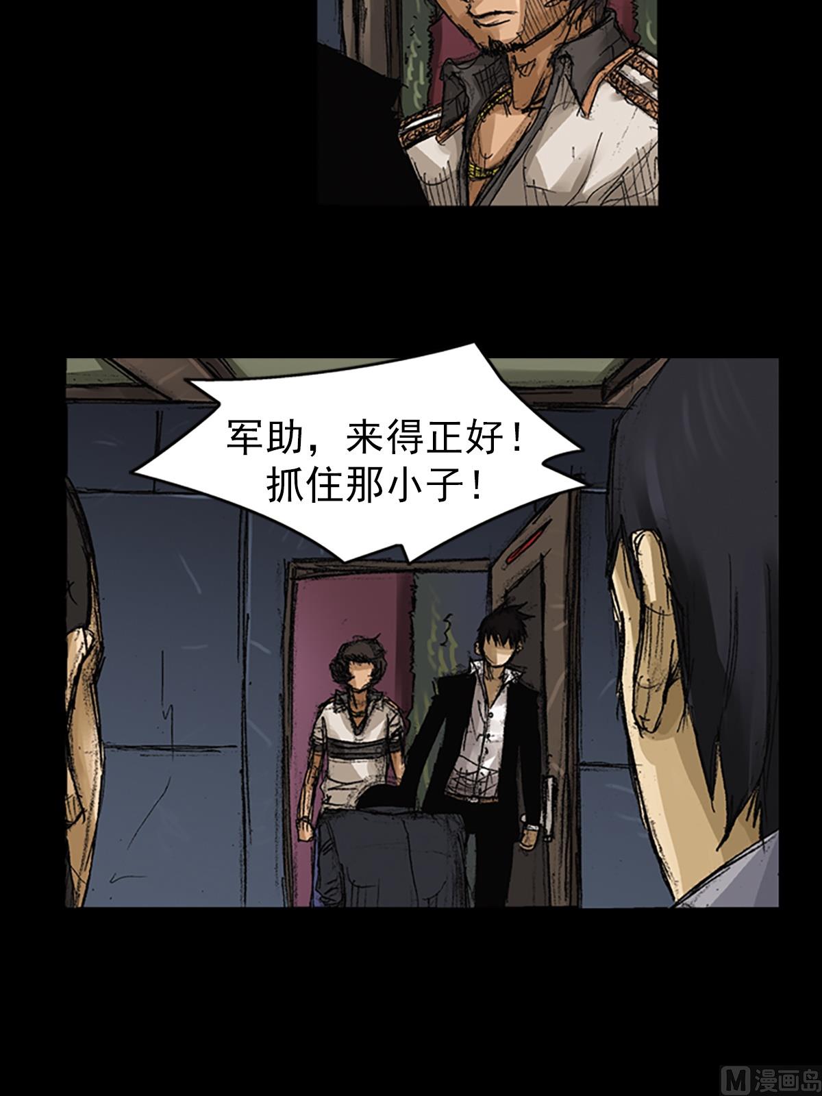 《胜券在握》第60话上 第8页
