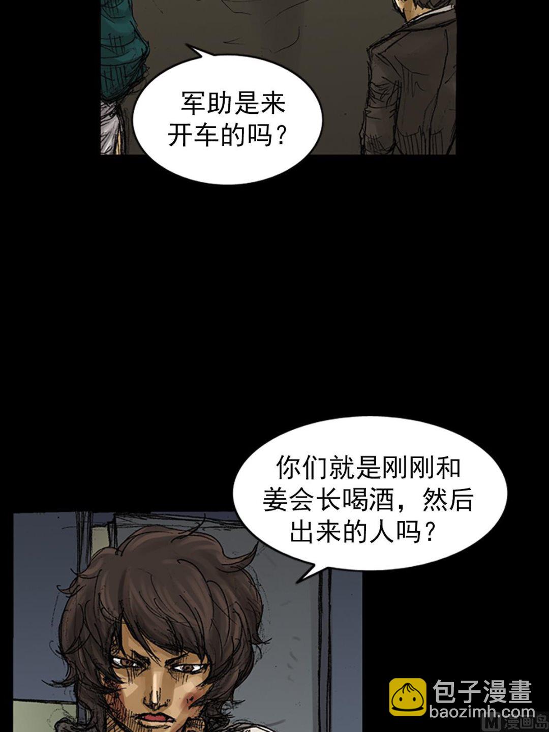 《胜券在握》第62话下 第12页
