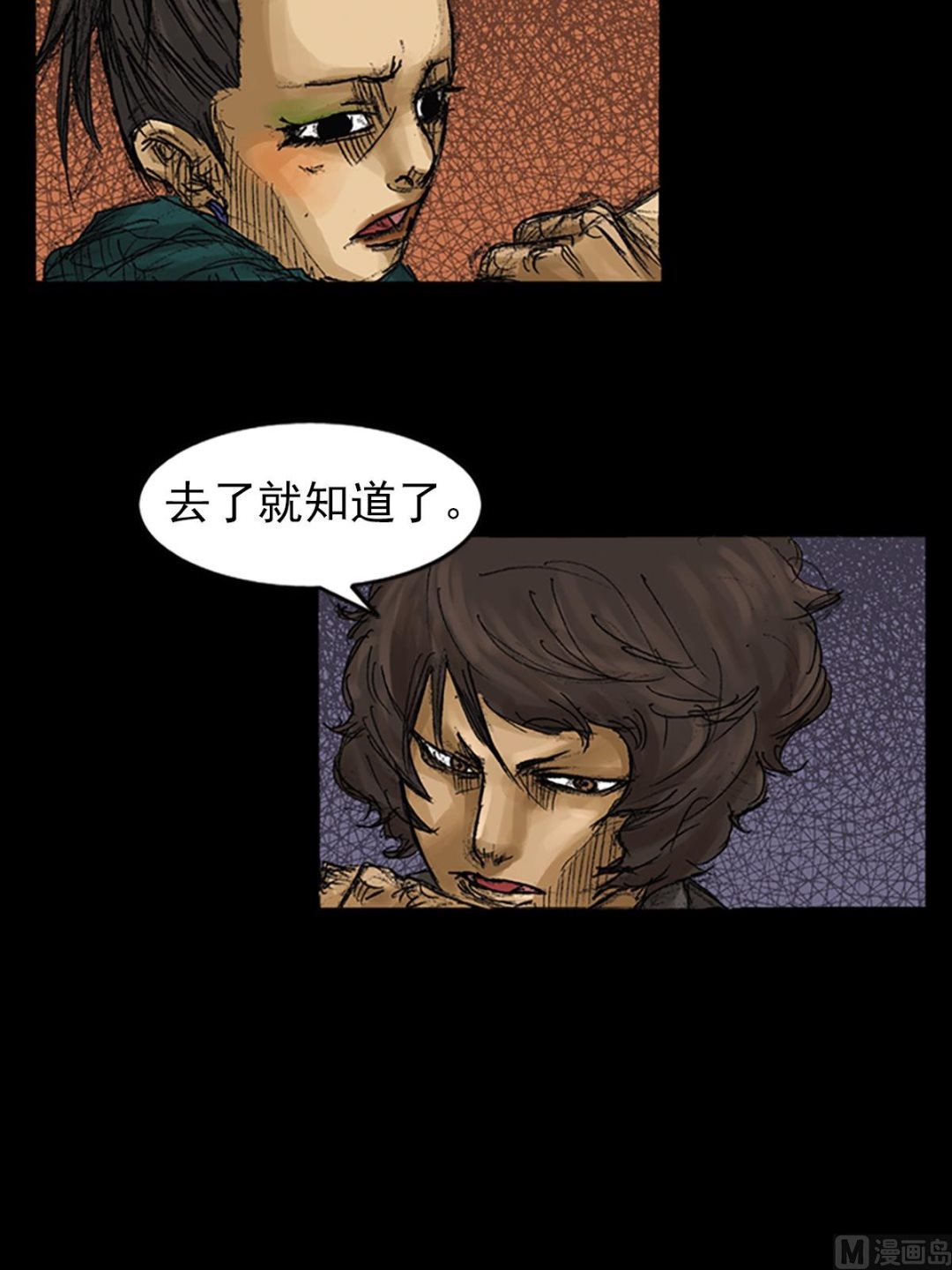 《胜券在握》第62话下 第15页