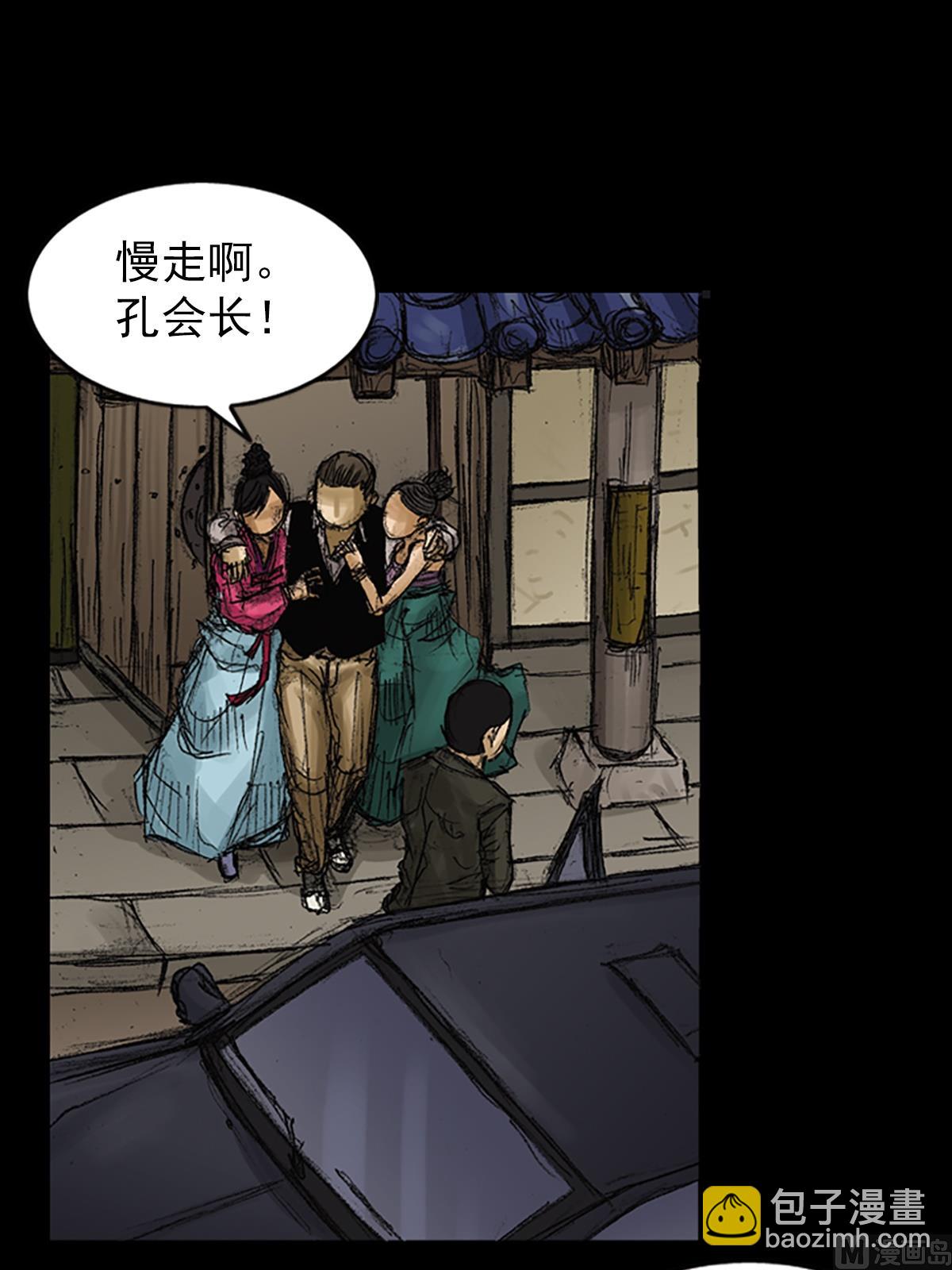 《胜券在握》第62话下 第20页