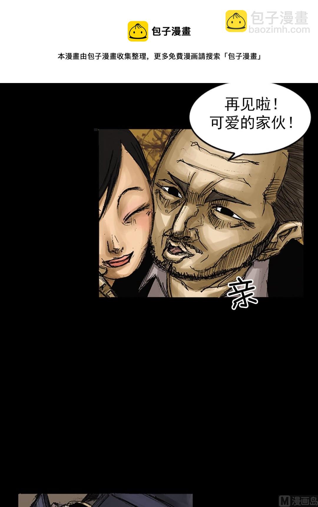 《胜券在握》第62话下 第21页