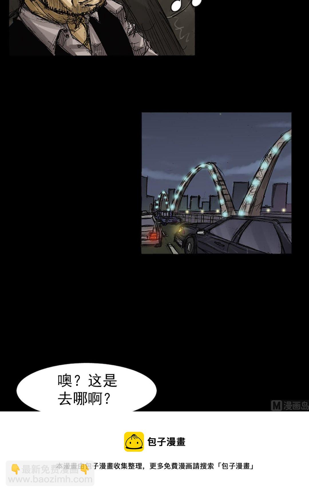 《胜券在握》第62话下 第25页