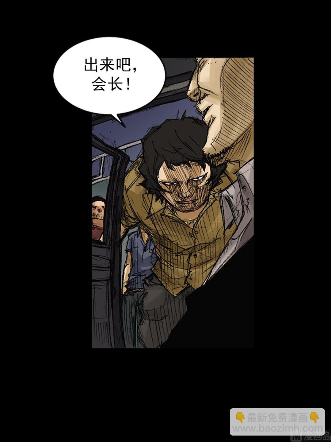 《胜券在握》第62话下 第32页