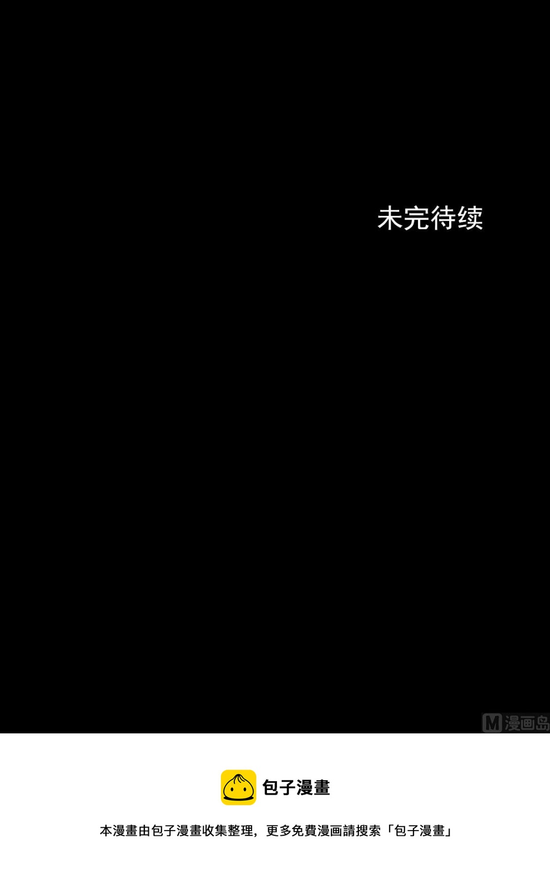 《胜券在握》第62话下 第33页