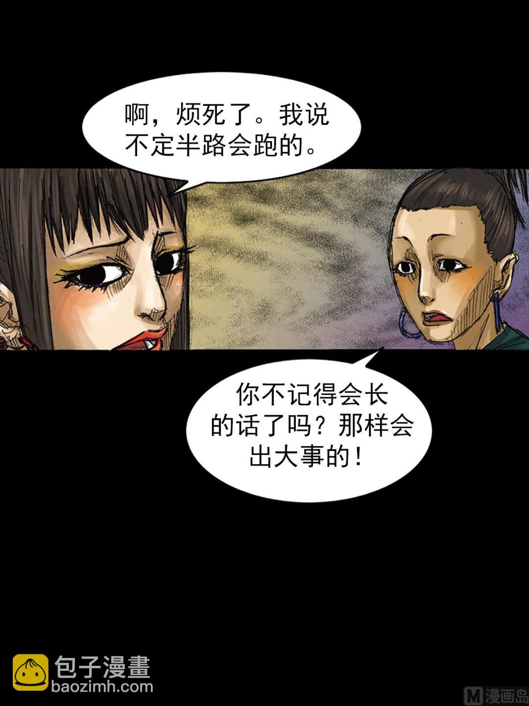 《胜券在握》第62话下 第3页