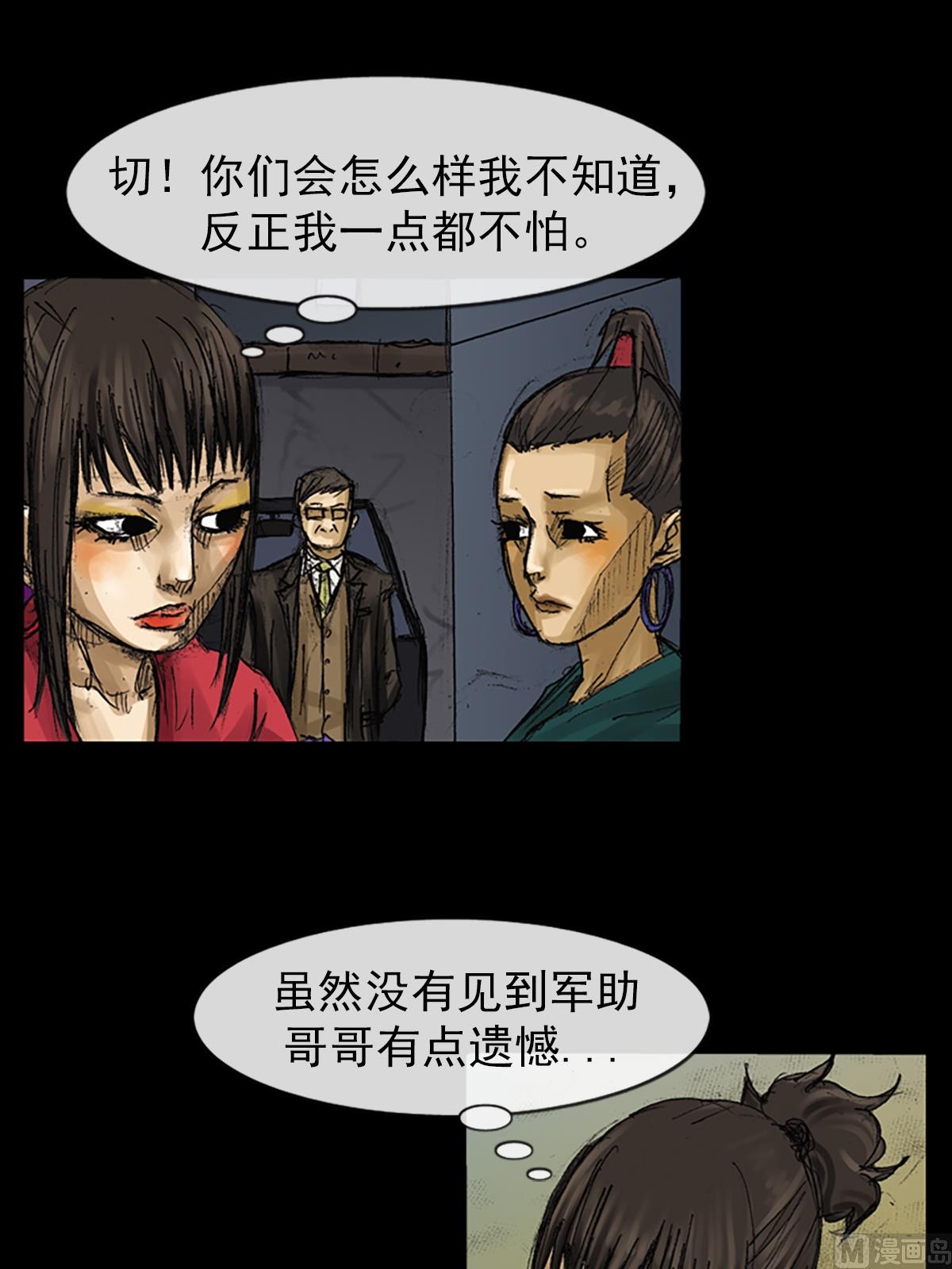 《胜券在握》第62话下 第4页