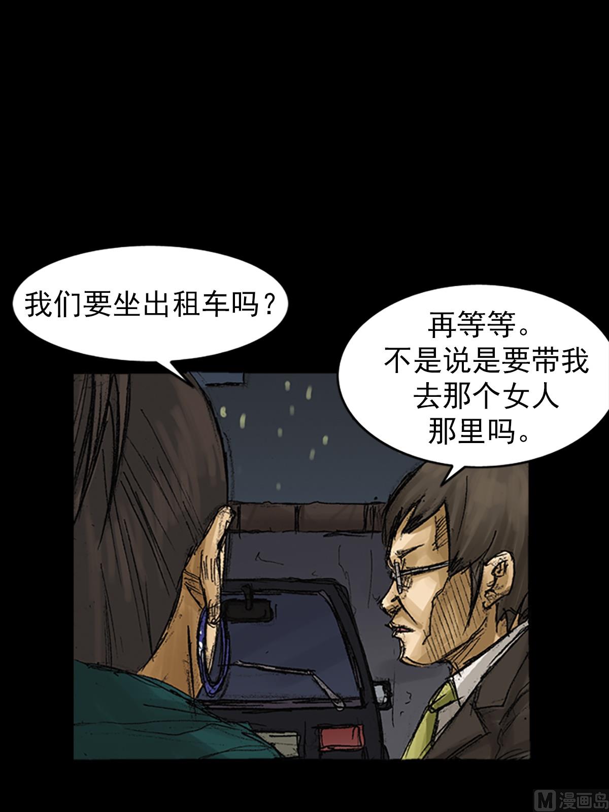 《胜券在握》第62话下 第7页