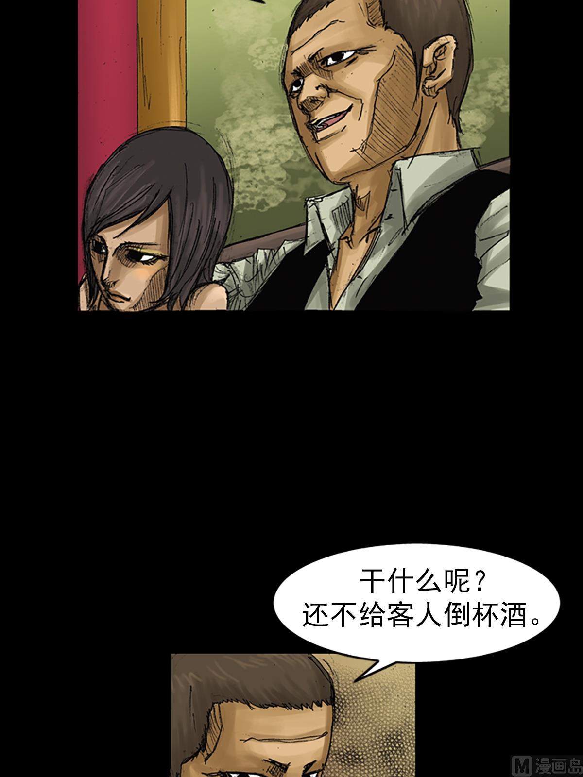 《胜券在握》第61话下 第10页