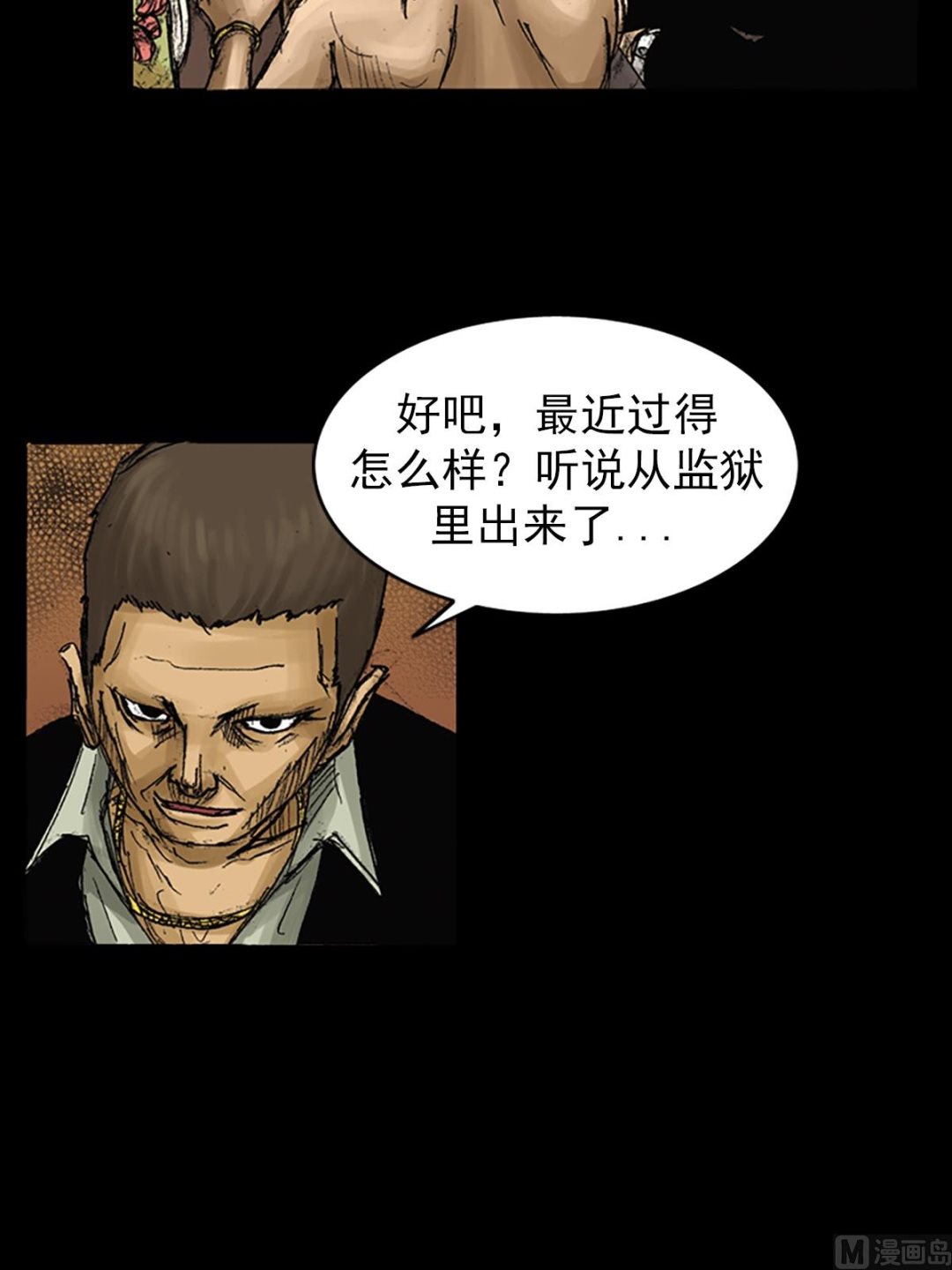 《胜券在握》第61话下 第12页