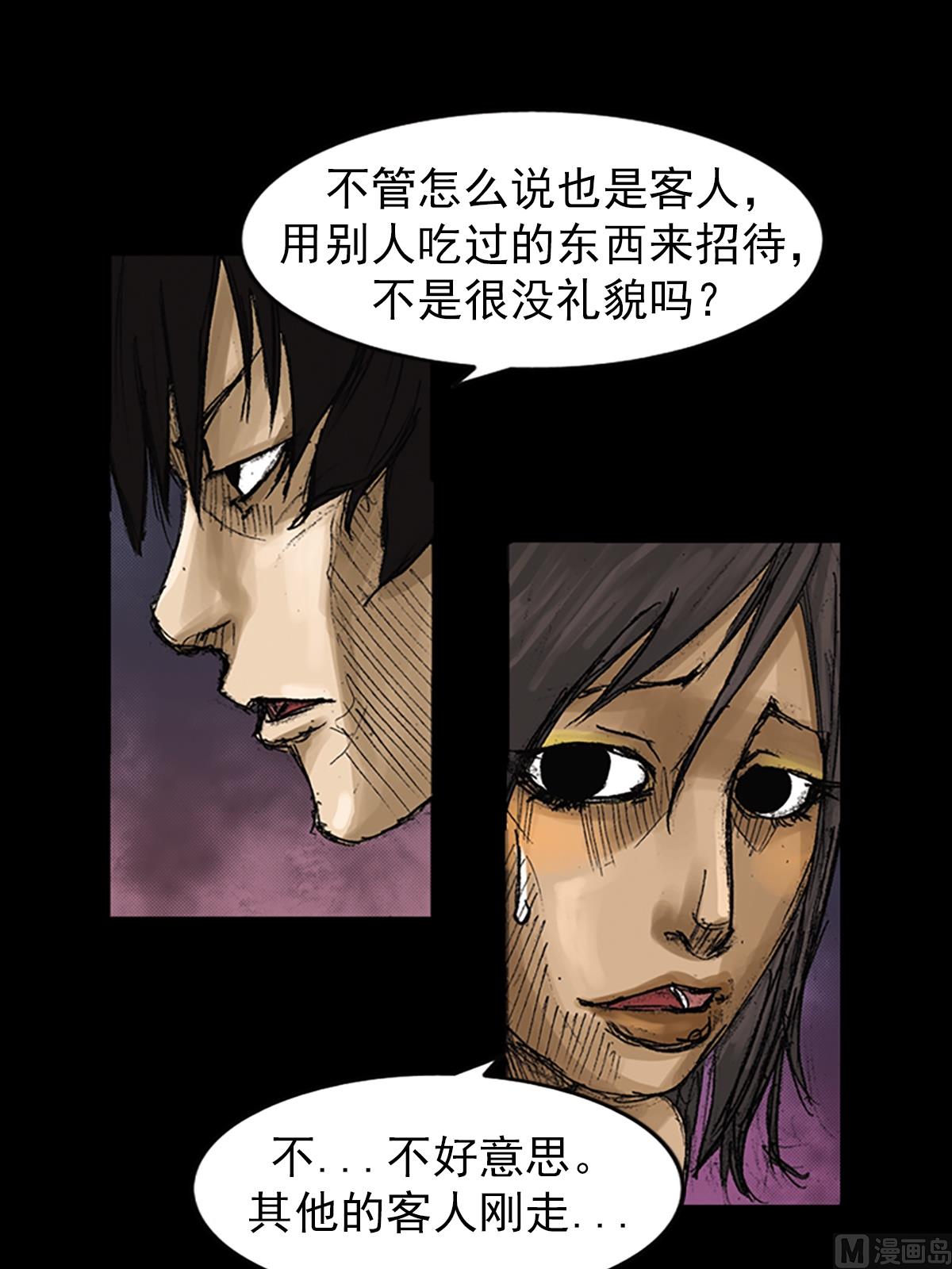《胜券在握》第61话下 第14页