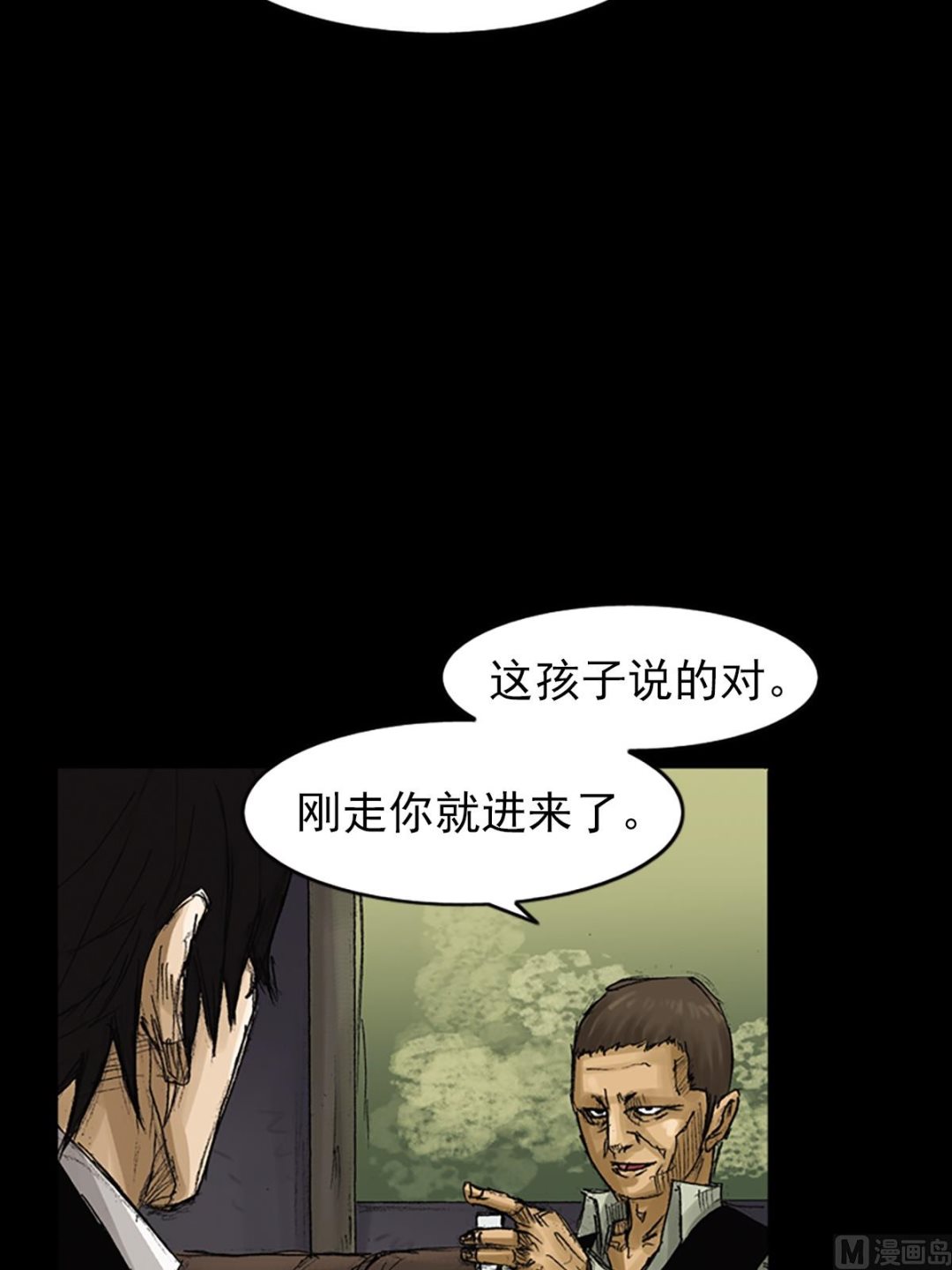 《胜券在握》第61话下 第15页