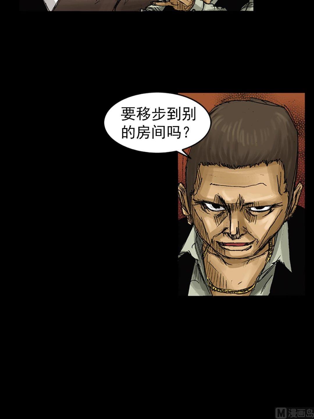 《胜券在握》第61话下 第16页