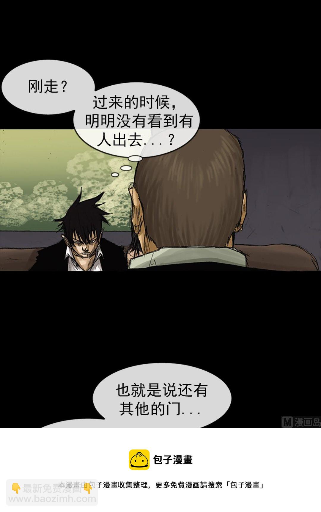 《胜券在握》第61话下 第17页