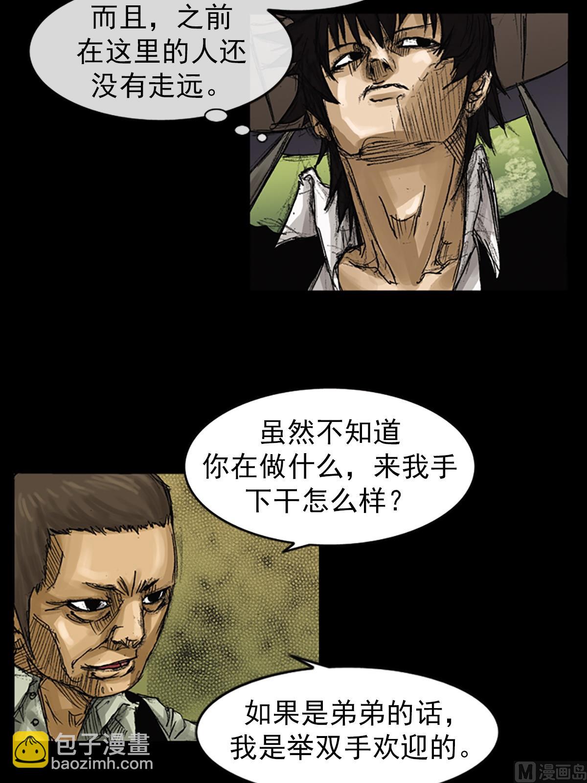 《胜券在握》第61话下 第18页