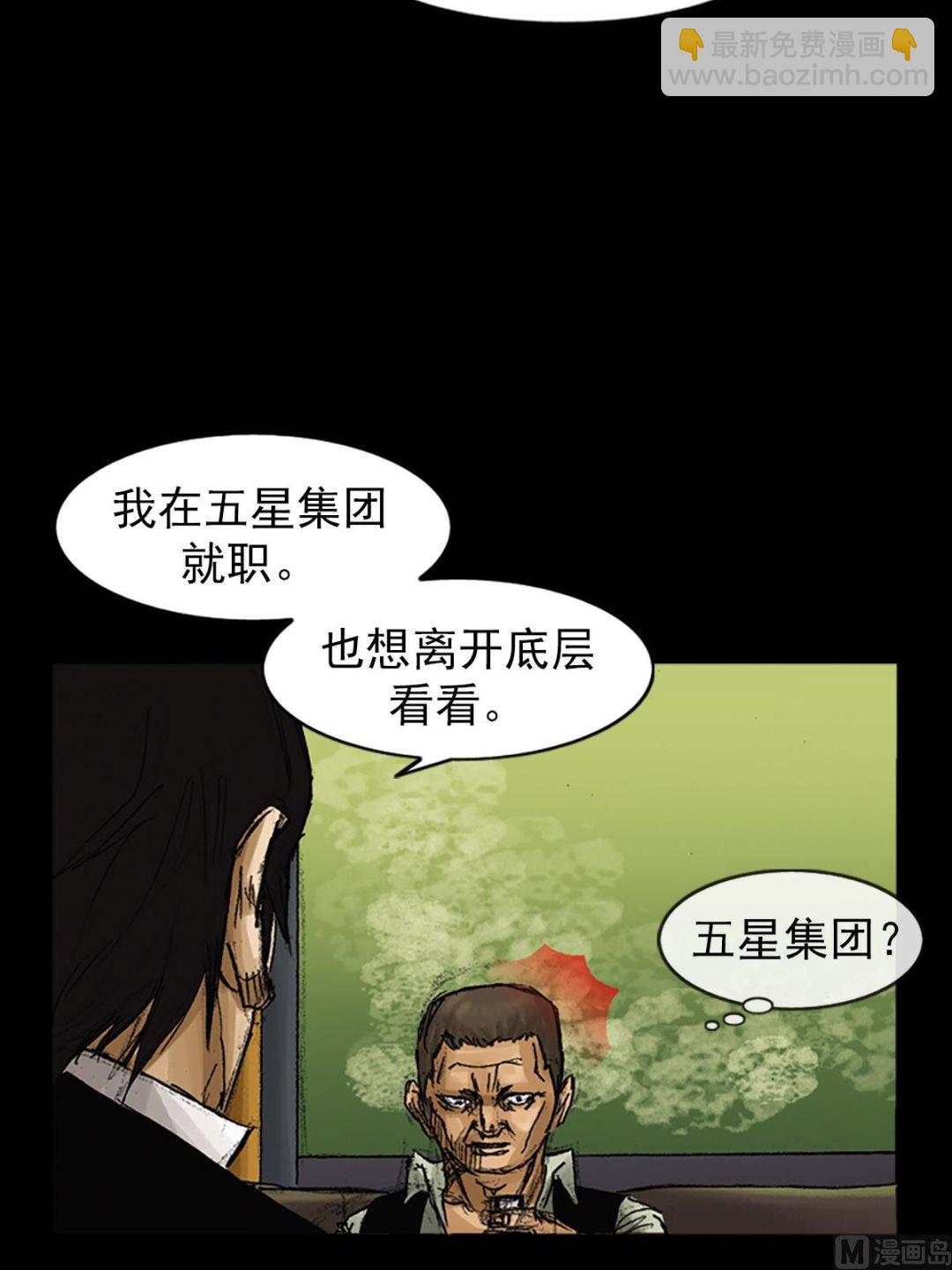 《胜券在握》第61话下 第19页