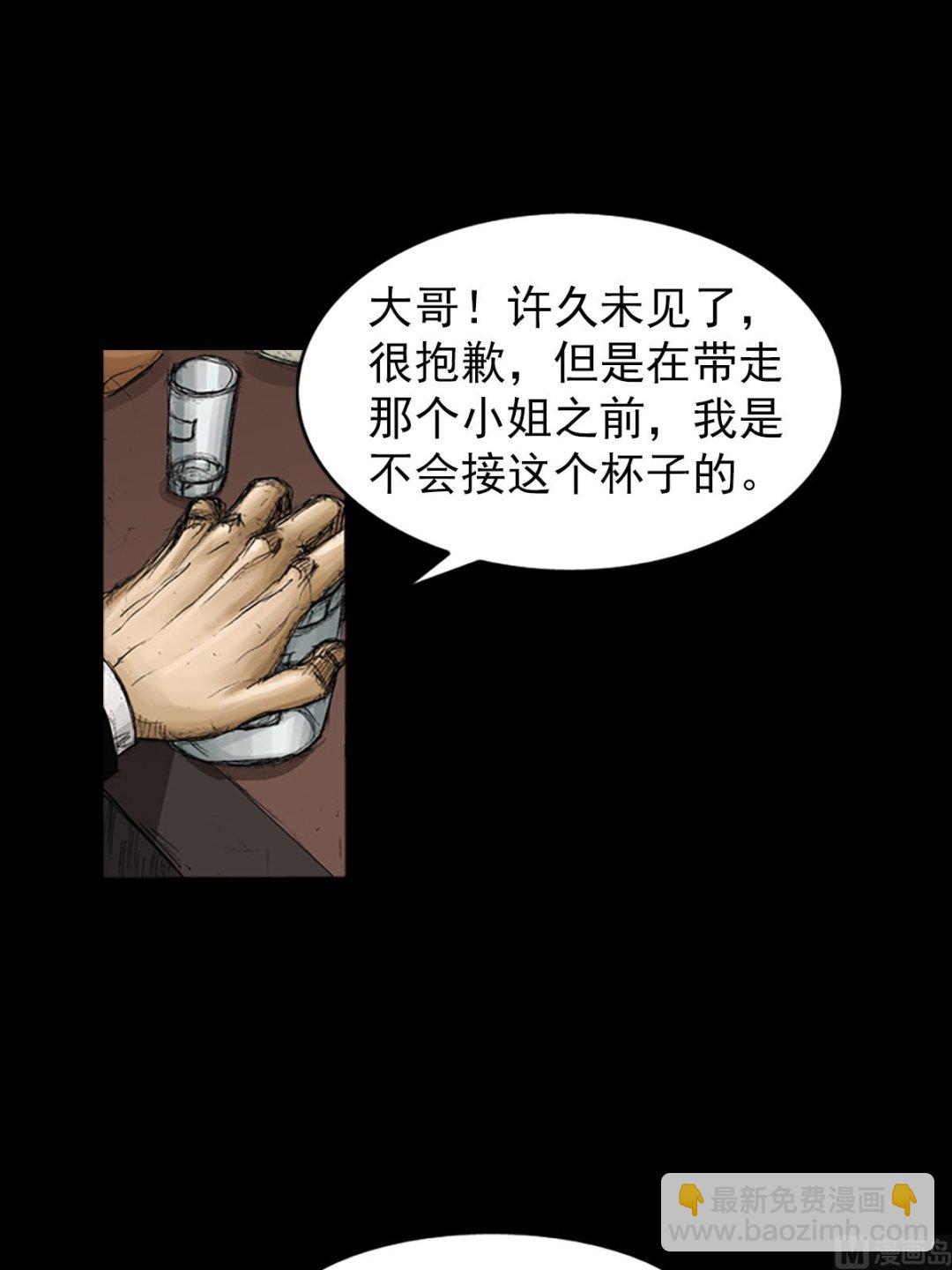 《胜券在握》第61话下 第24页