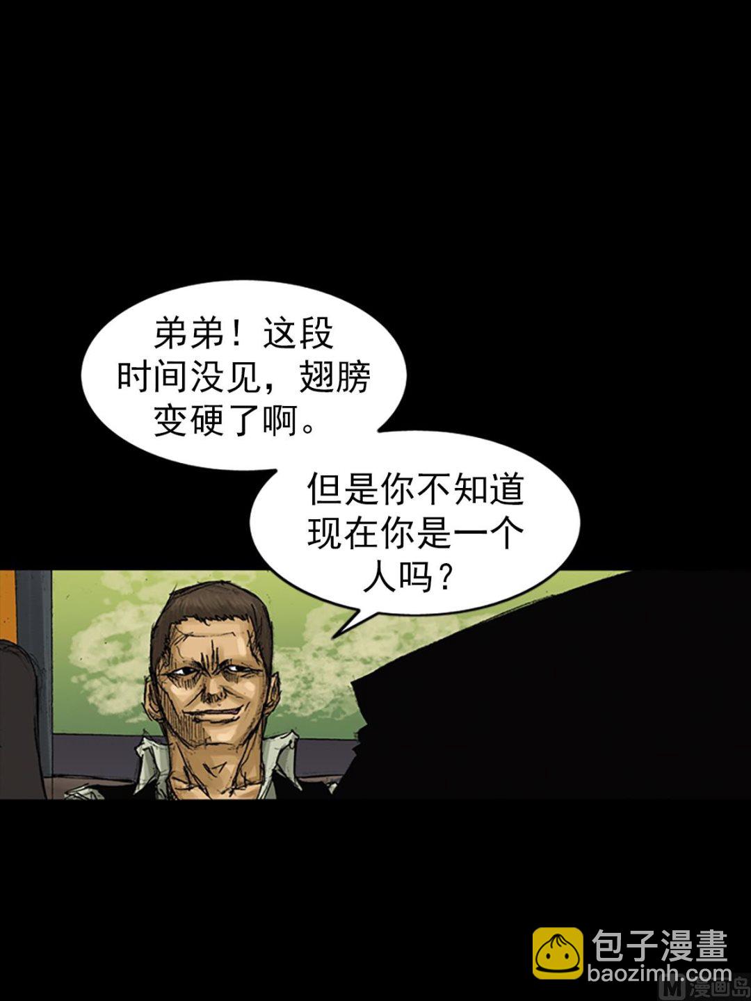 《胜券在握》第61话下 第26页