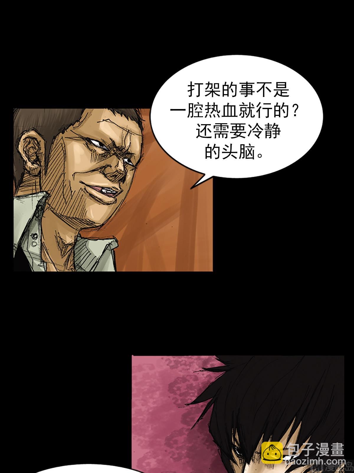 《胜券在握》第61话下 第27页