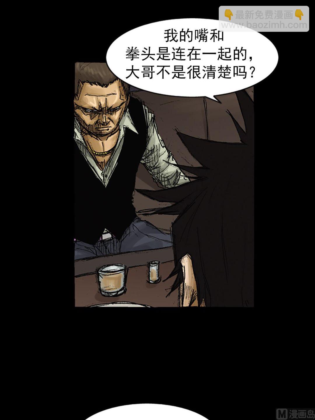 《胜券在握》第61话下 第30页