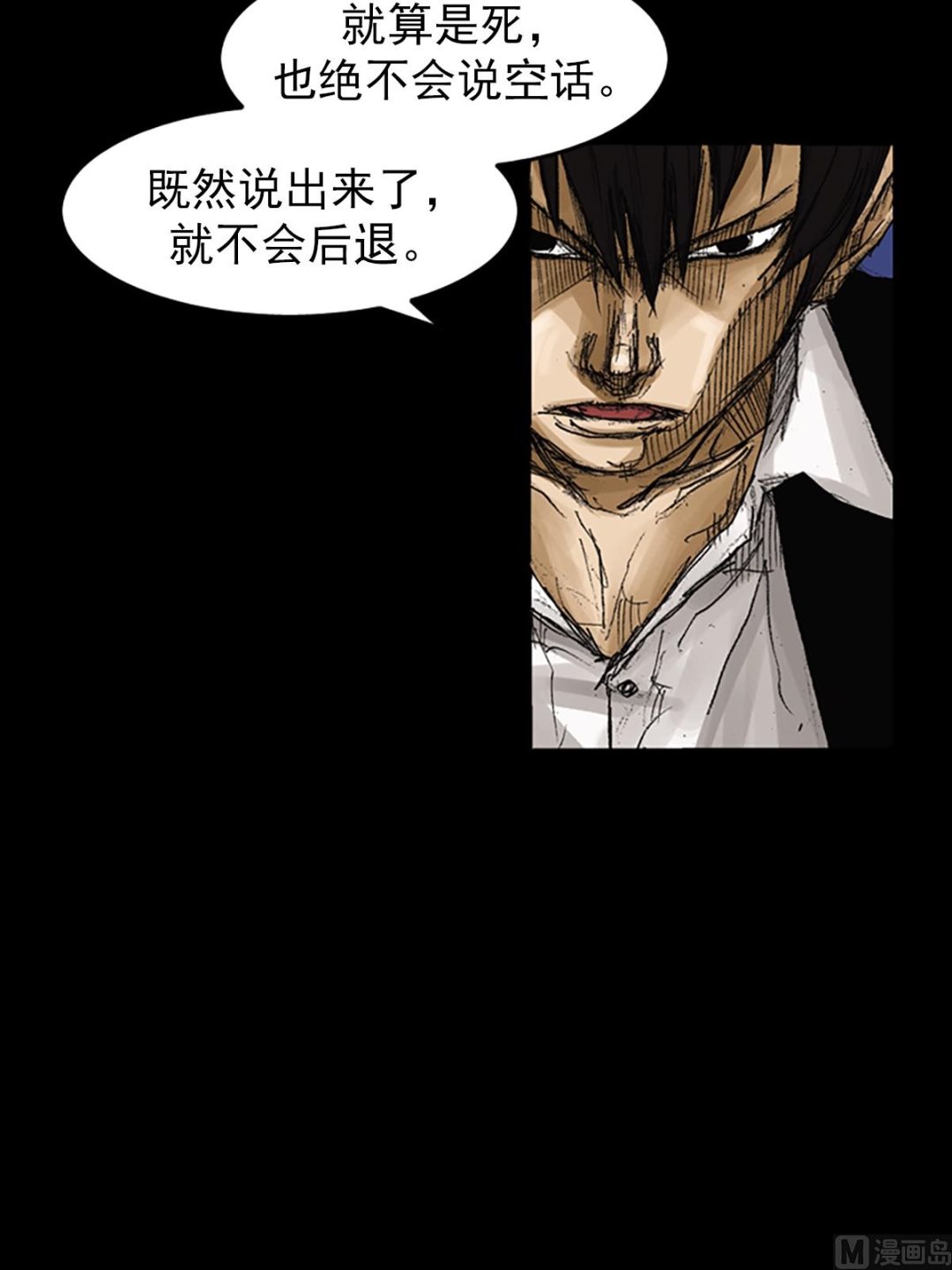 《胜券在握》第61话下 第31页