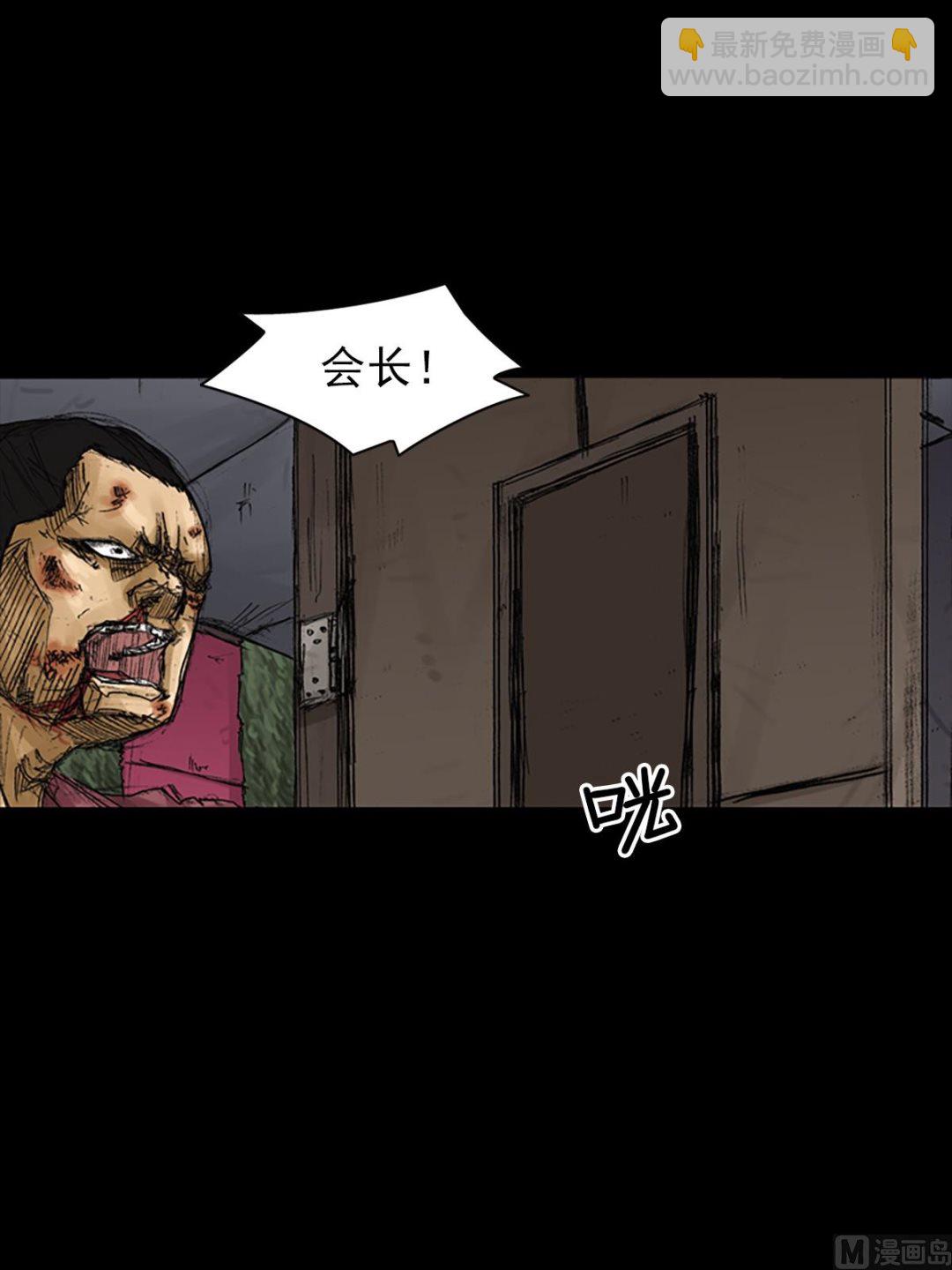 《胜券在握》第61话下 第32页