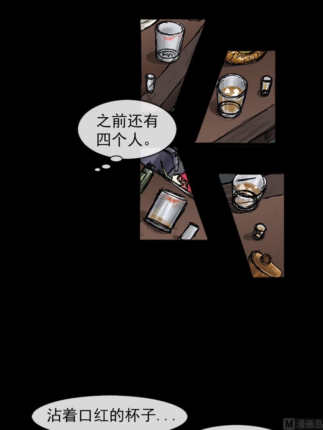 《胜券在握》第61话下 第4页