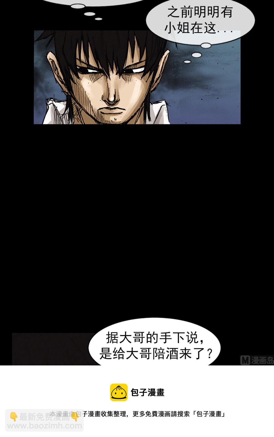 《胜券在握》第61话下 第5页
