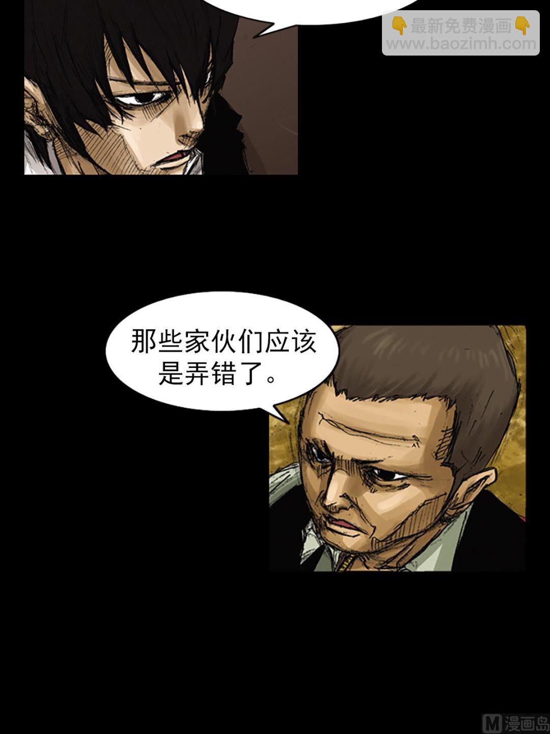 《胜券在握》第61话下 第6页