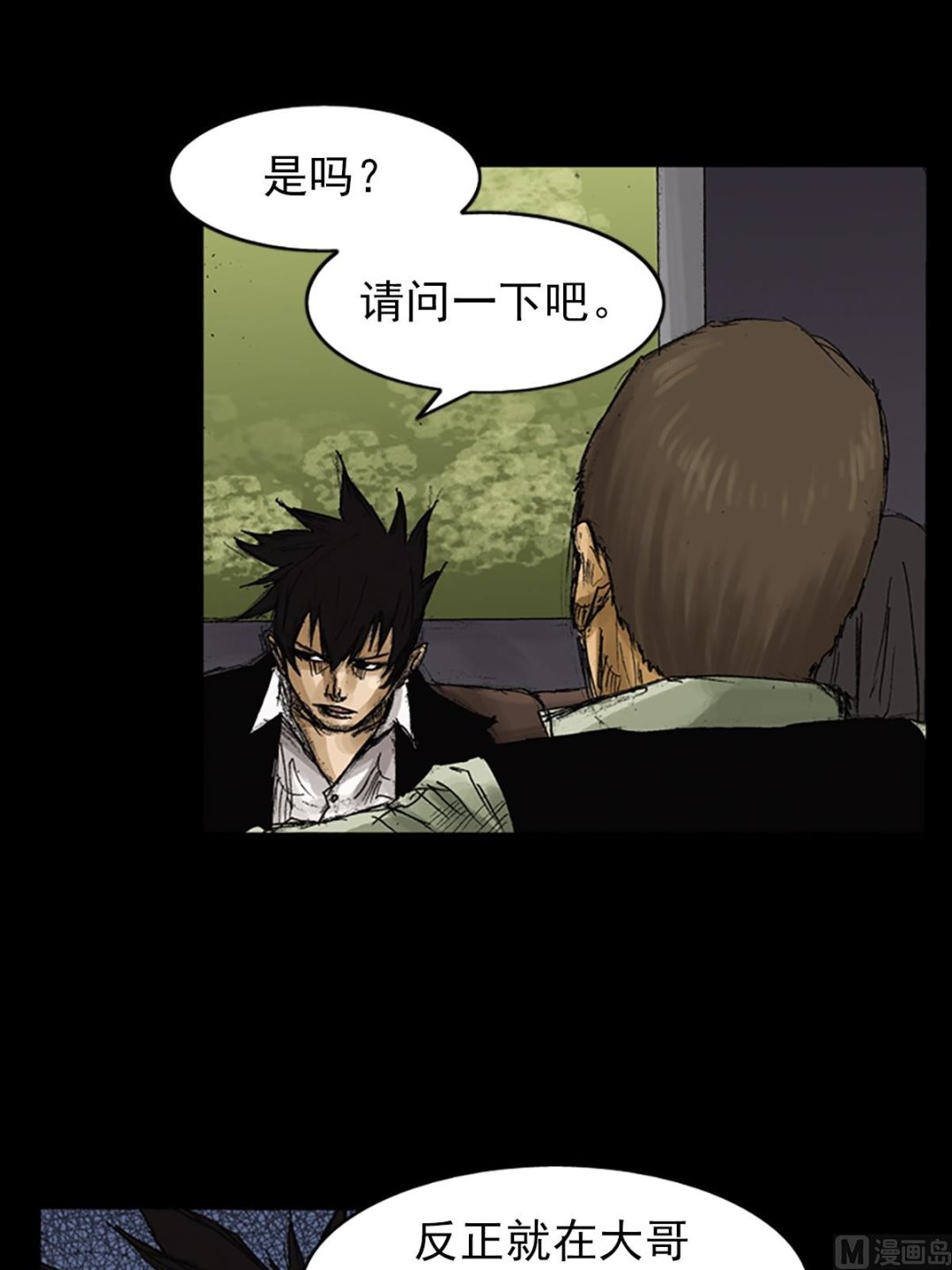 《胜券在握》第61话下 第8页