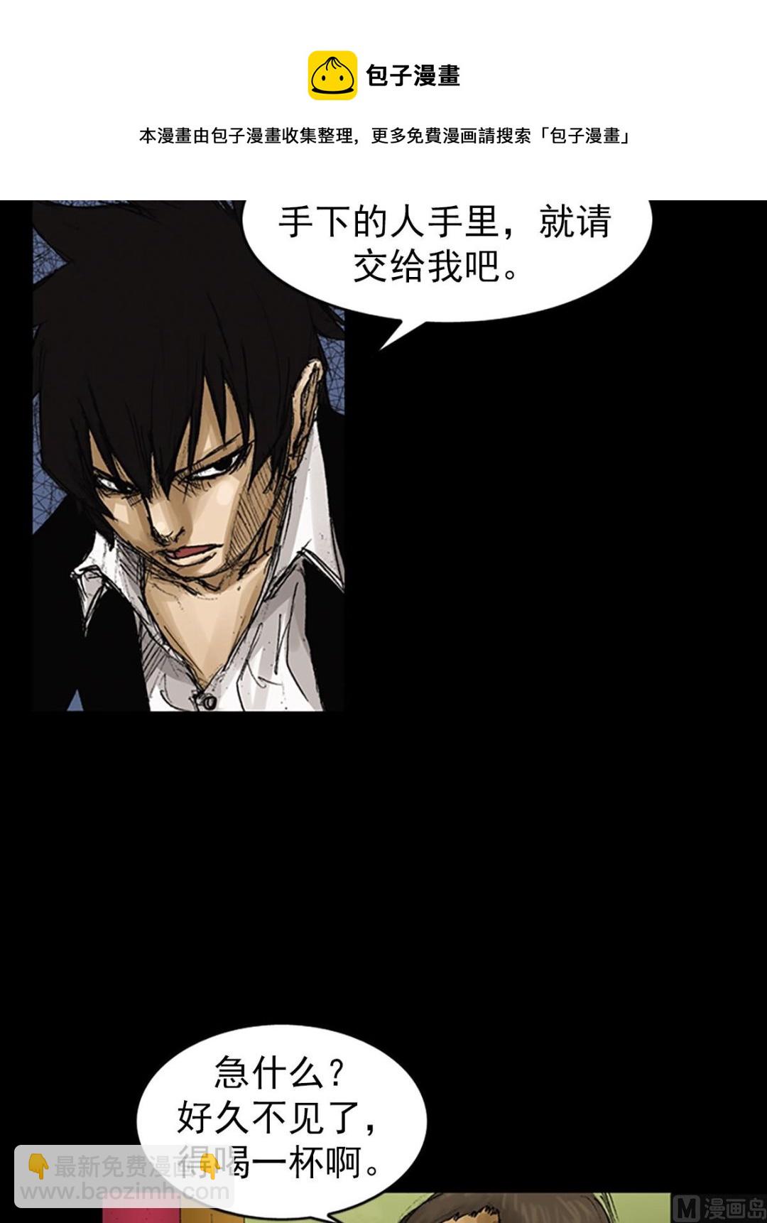 《胜券在握》第61话下 第9页