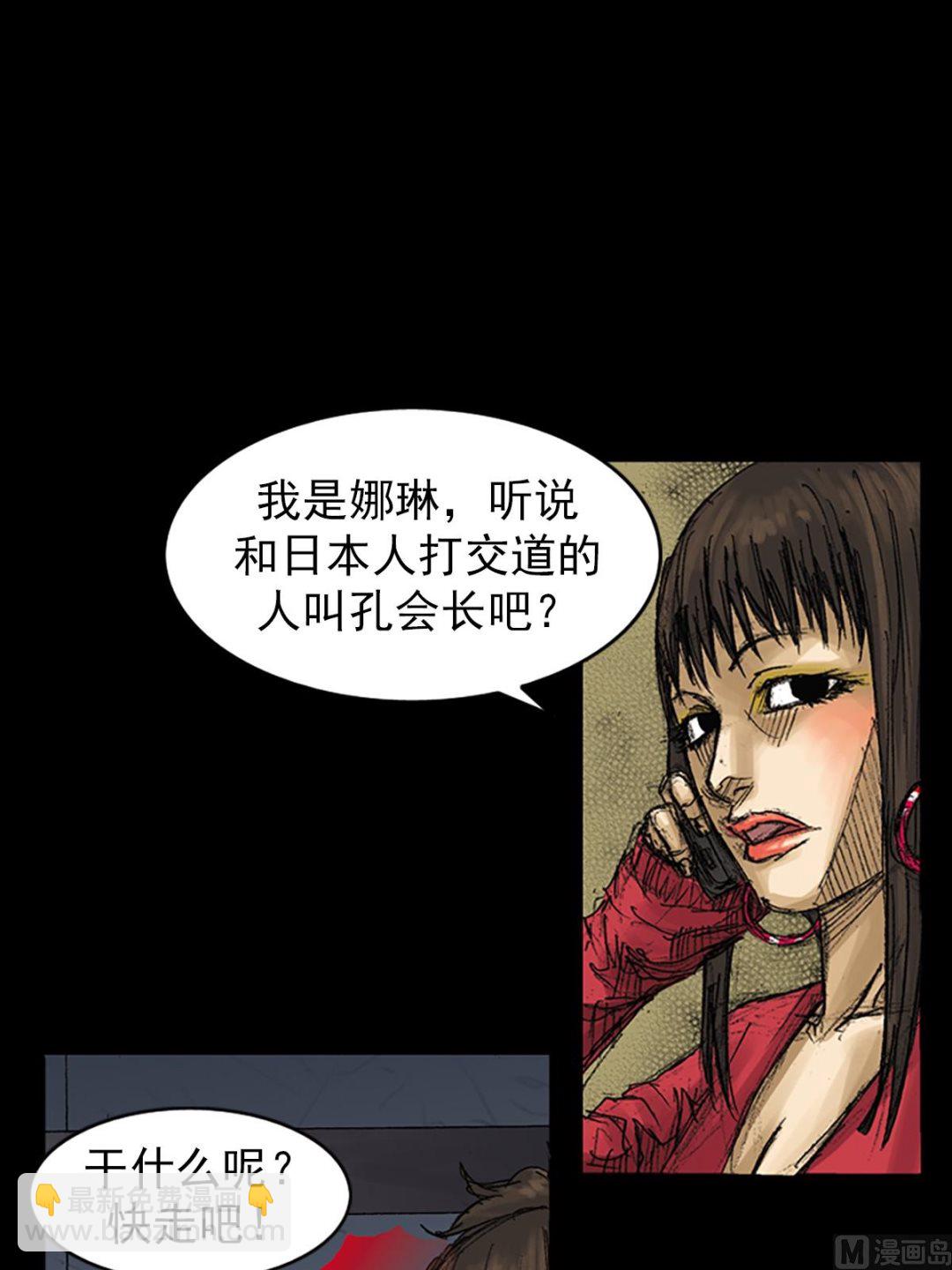 《胜券在握》第62话上 第36页