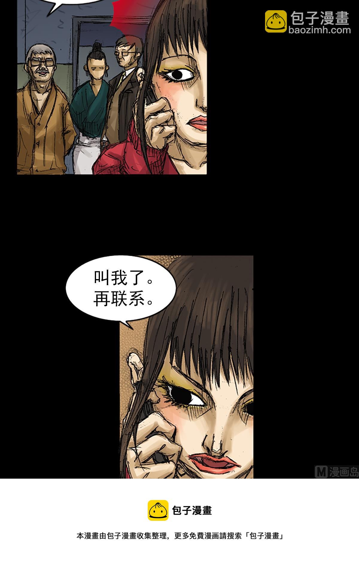 《胜券在握》第62话上 第37页