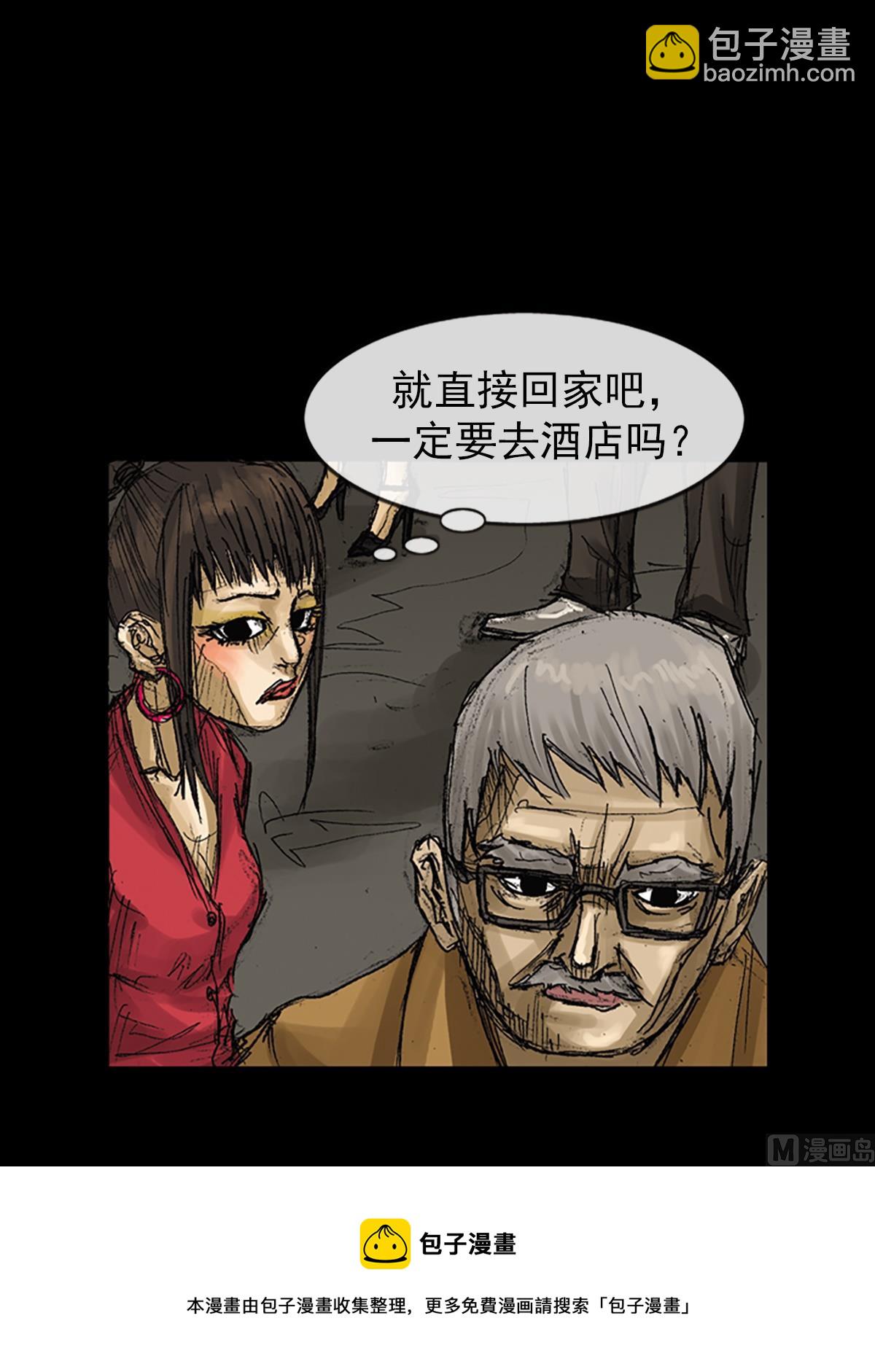 《胜券在握》第62话上 第40页
