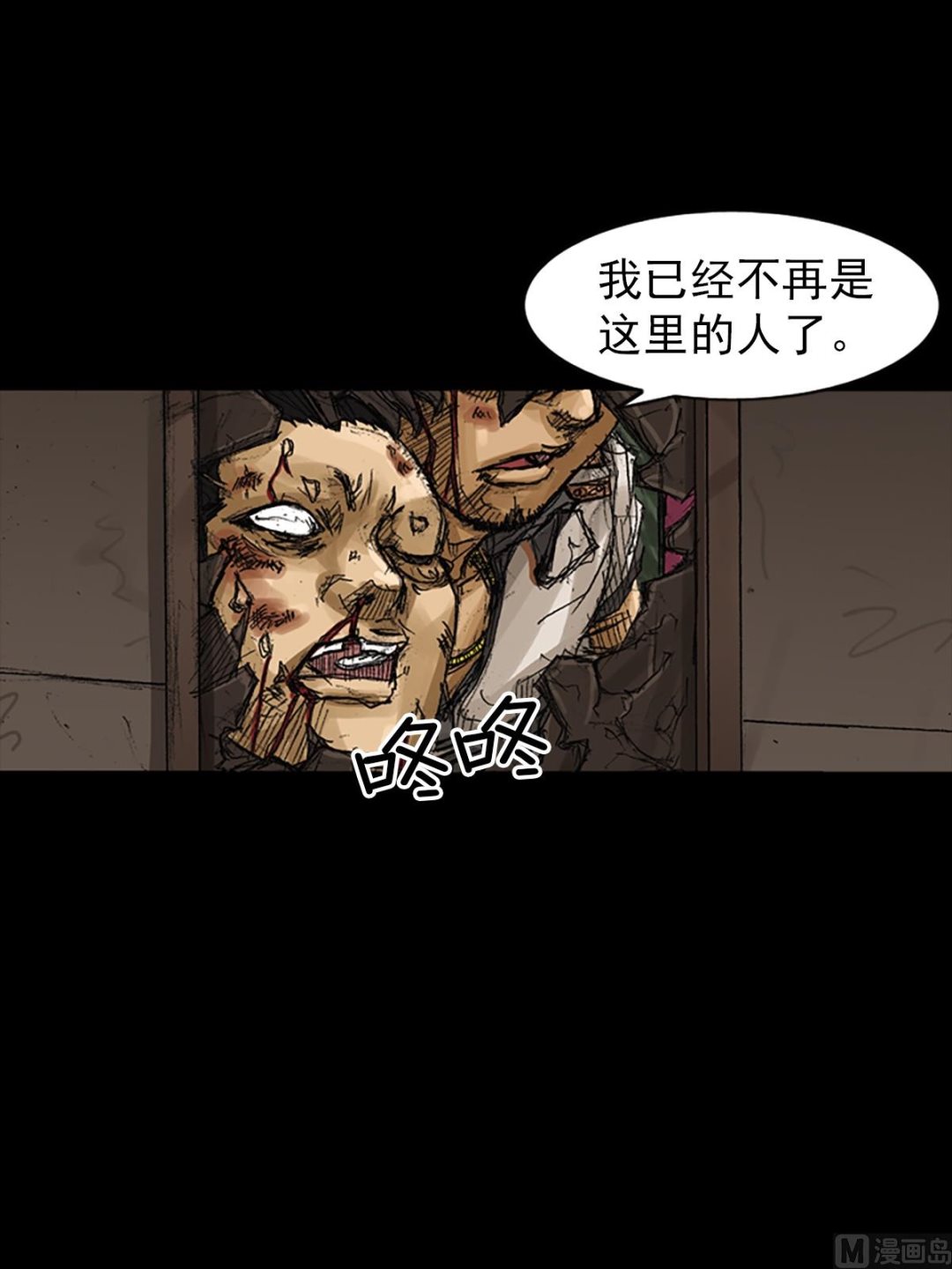 《胜券在握》第62话上 第8页