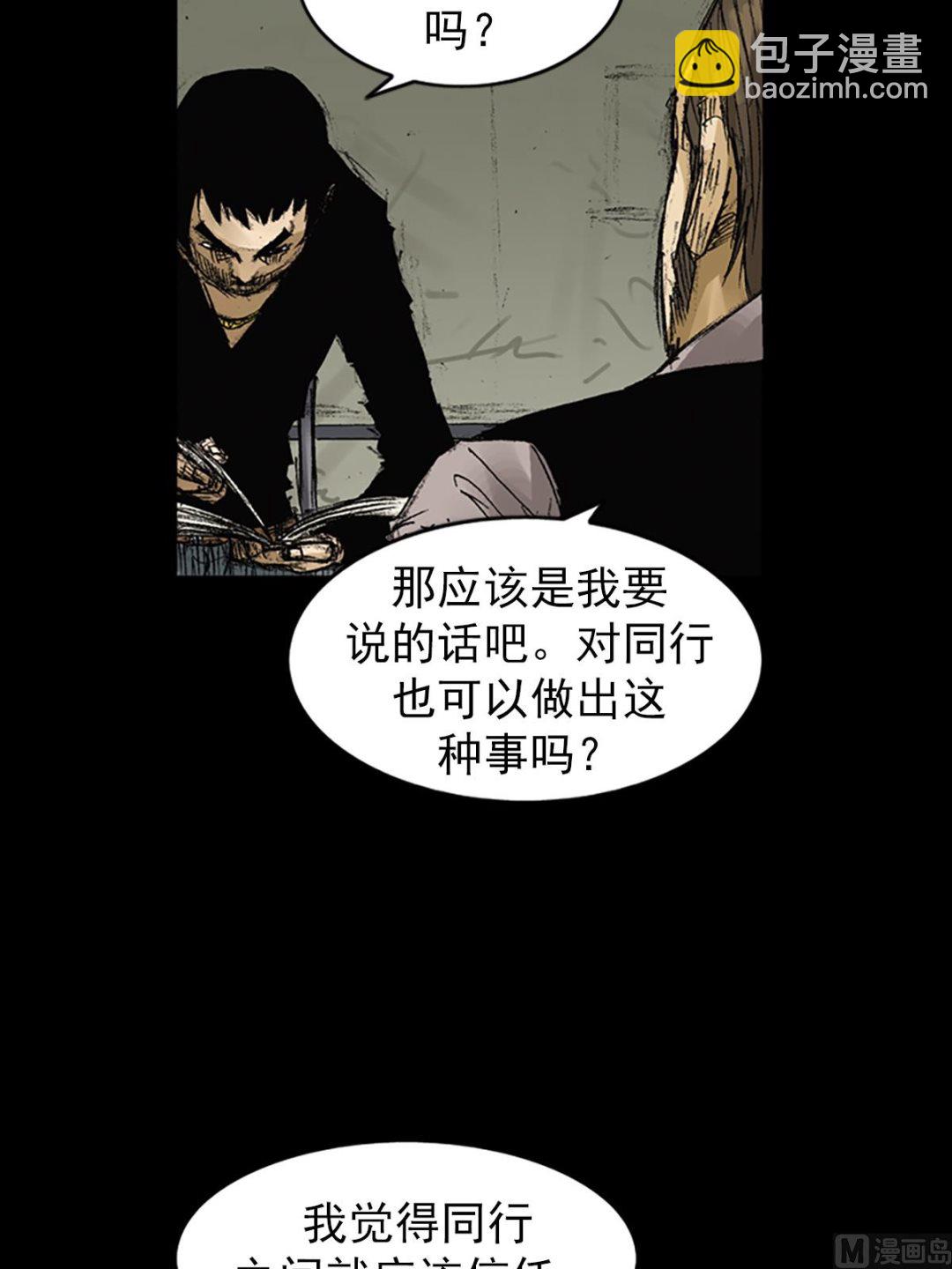 《胜券在握》第63话上 第12页