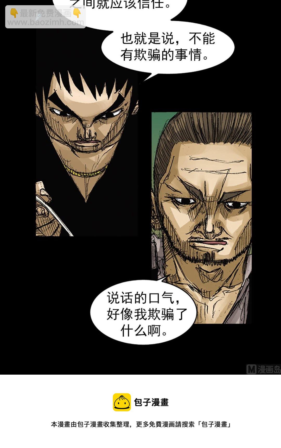 《胜券在握》第63话上 第13页