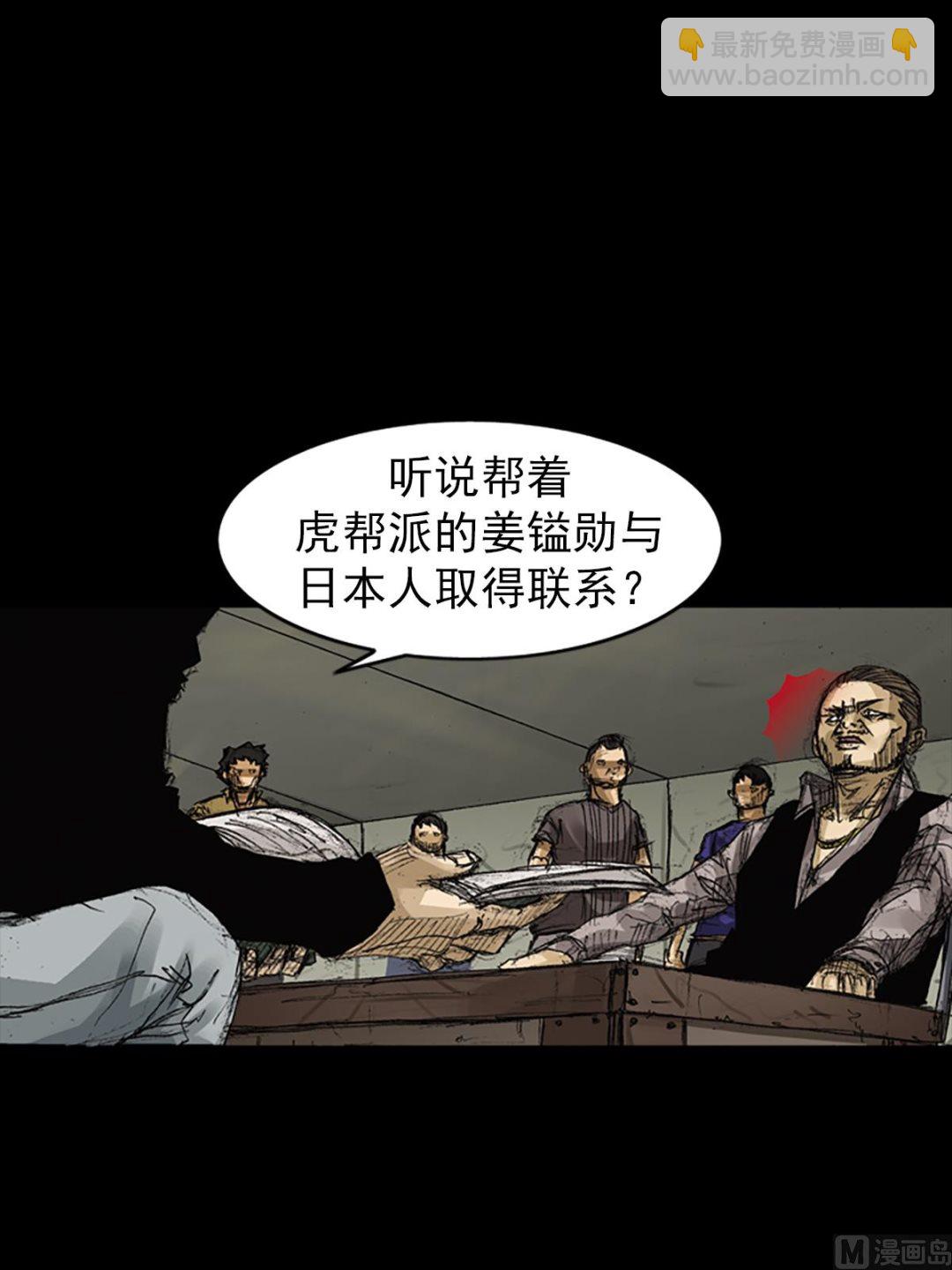 《胜券在握》第63话上 第14页