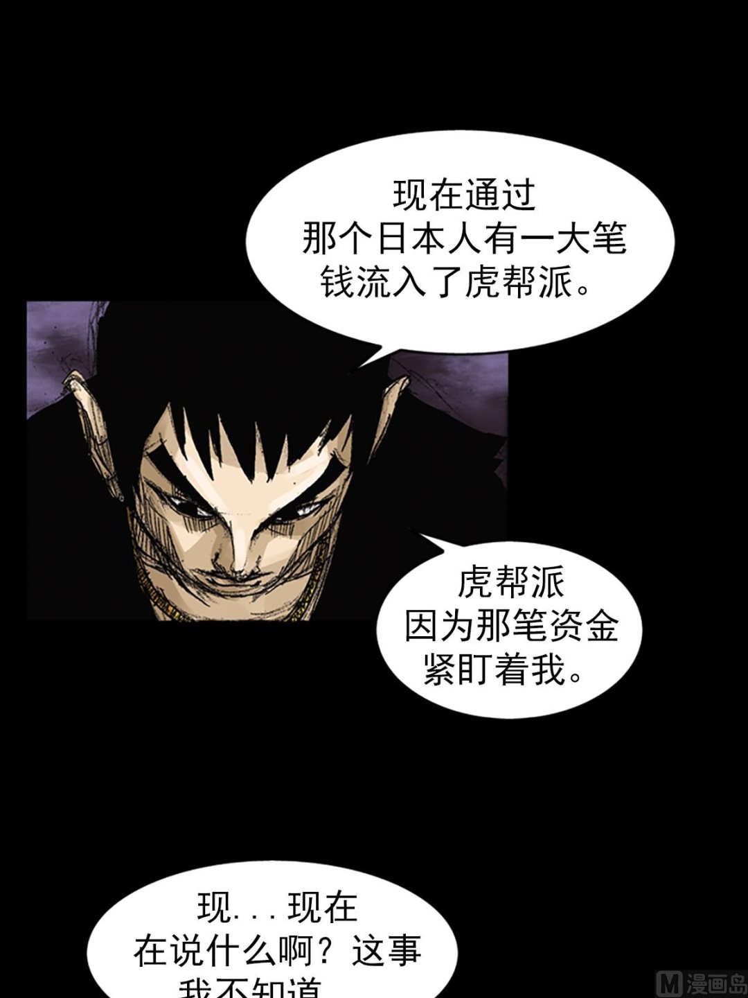 《胜券在握》第63话上 第15页