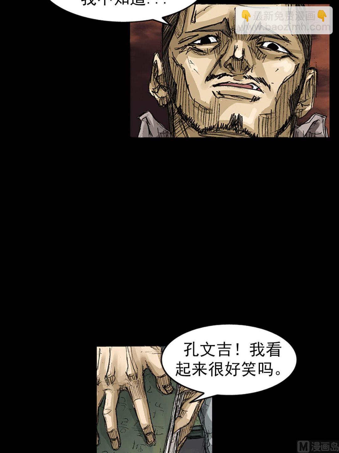 《胜券在握》第63话上 第16页