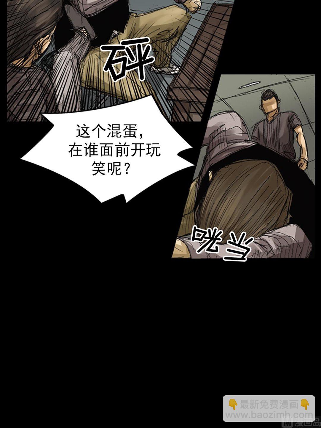 《胜券在握》第63话上 第19页