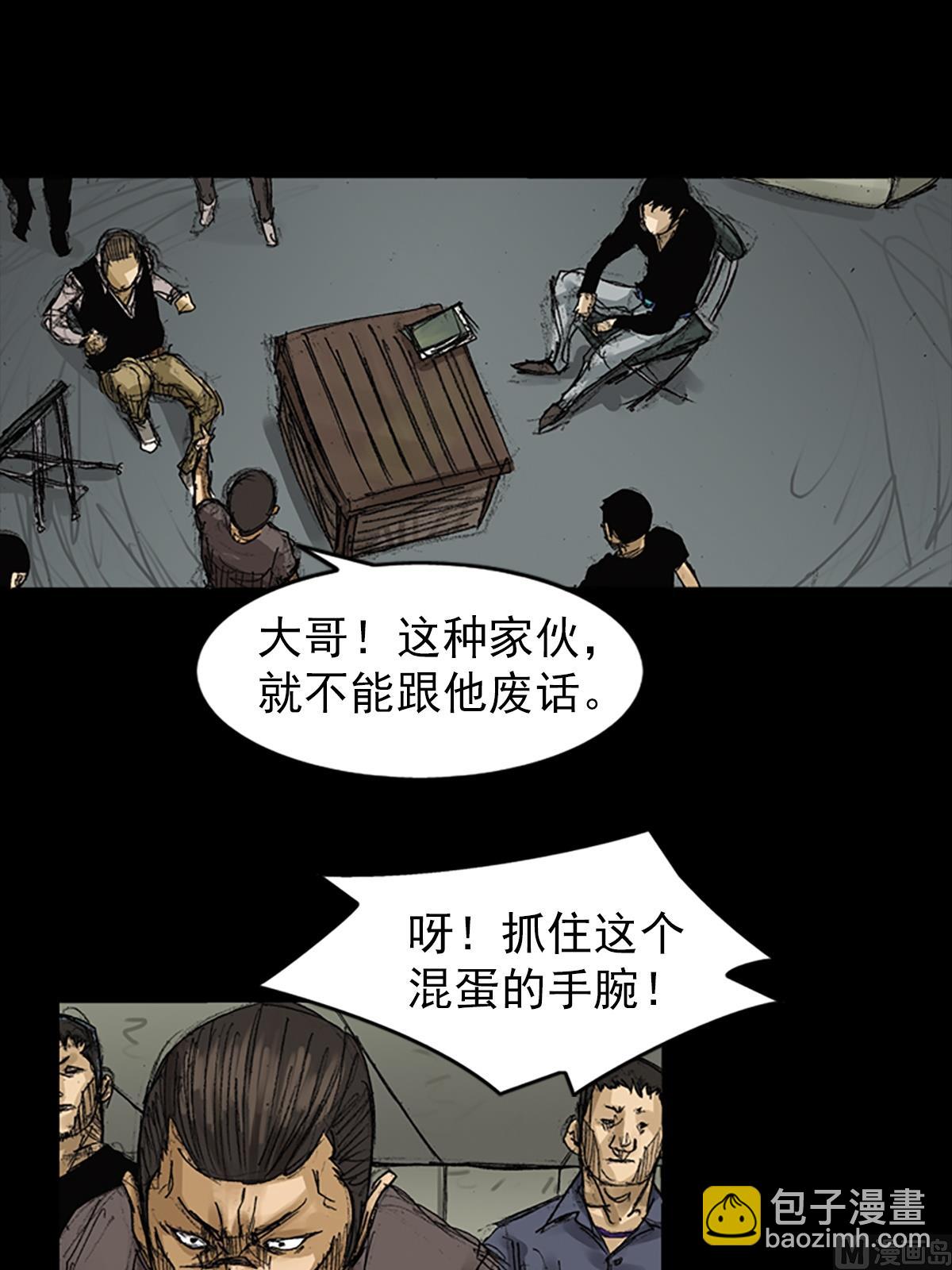 《胜券在握》第63话上 第20页