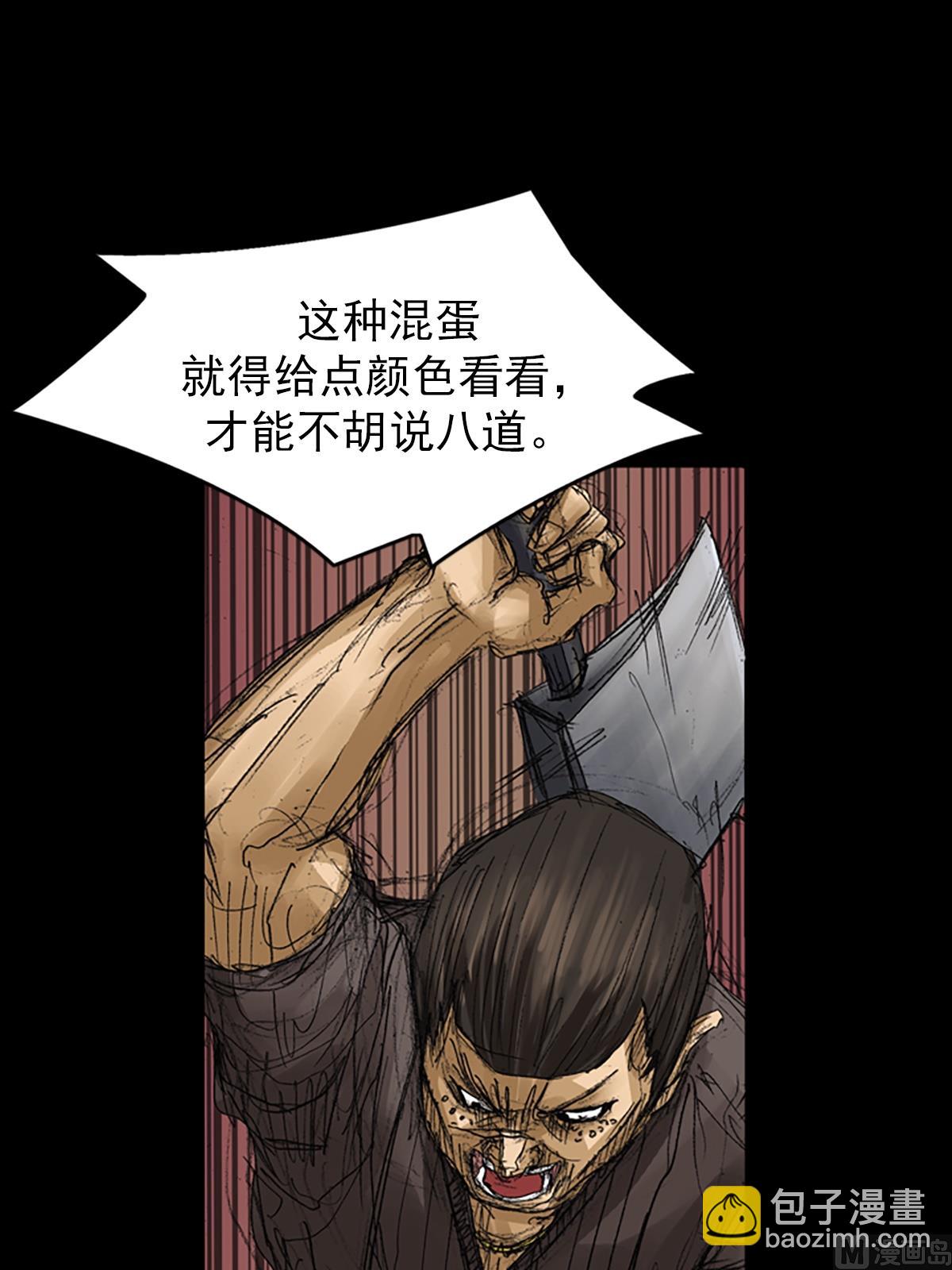 《胜券在握》第63话上 第23页