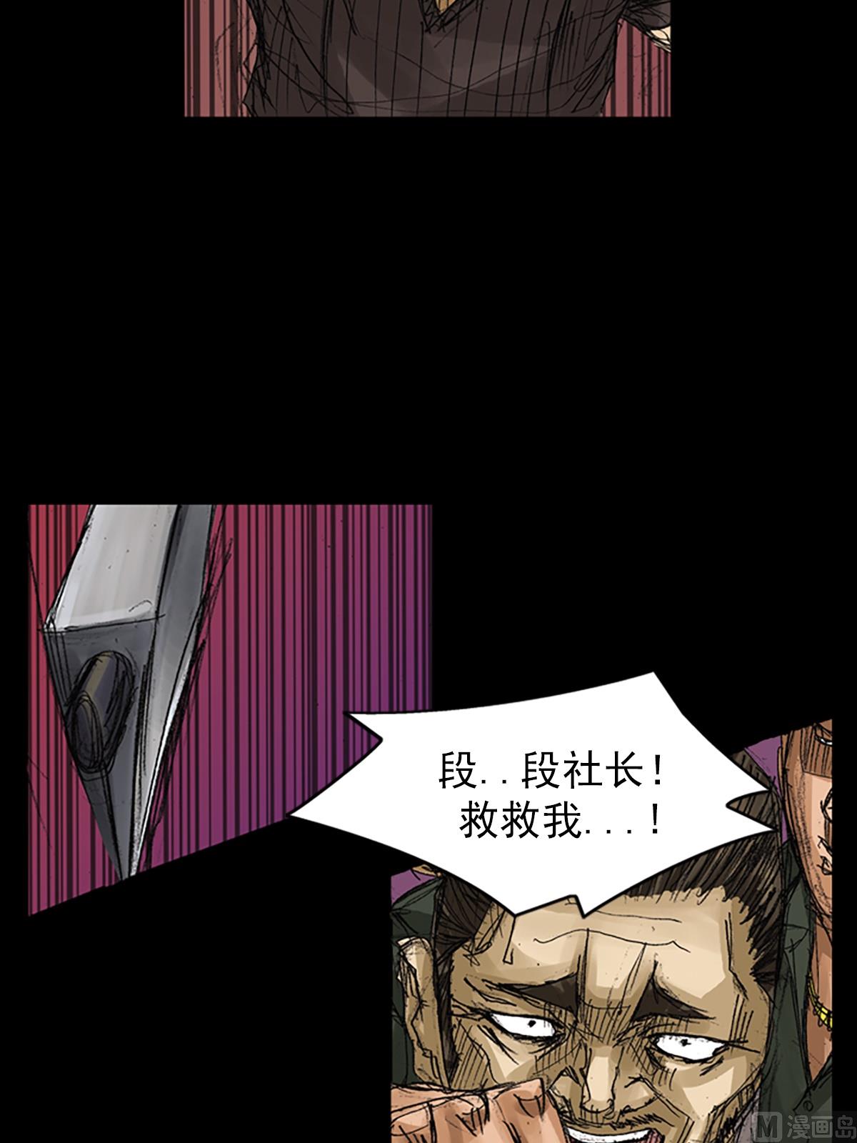 《胜券在握》第63话上 第24页