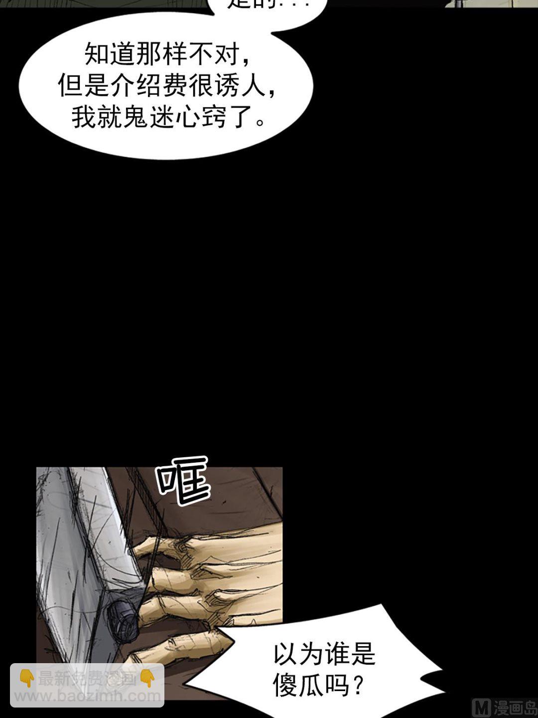 《胜券在握》第63话上 第30页