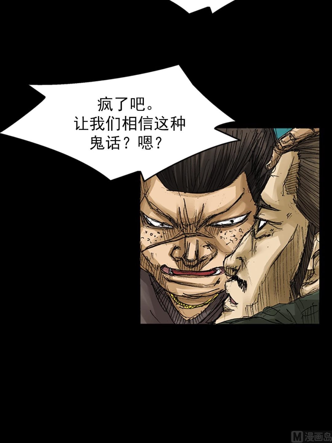 《胜券在握》第63话上 第31页